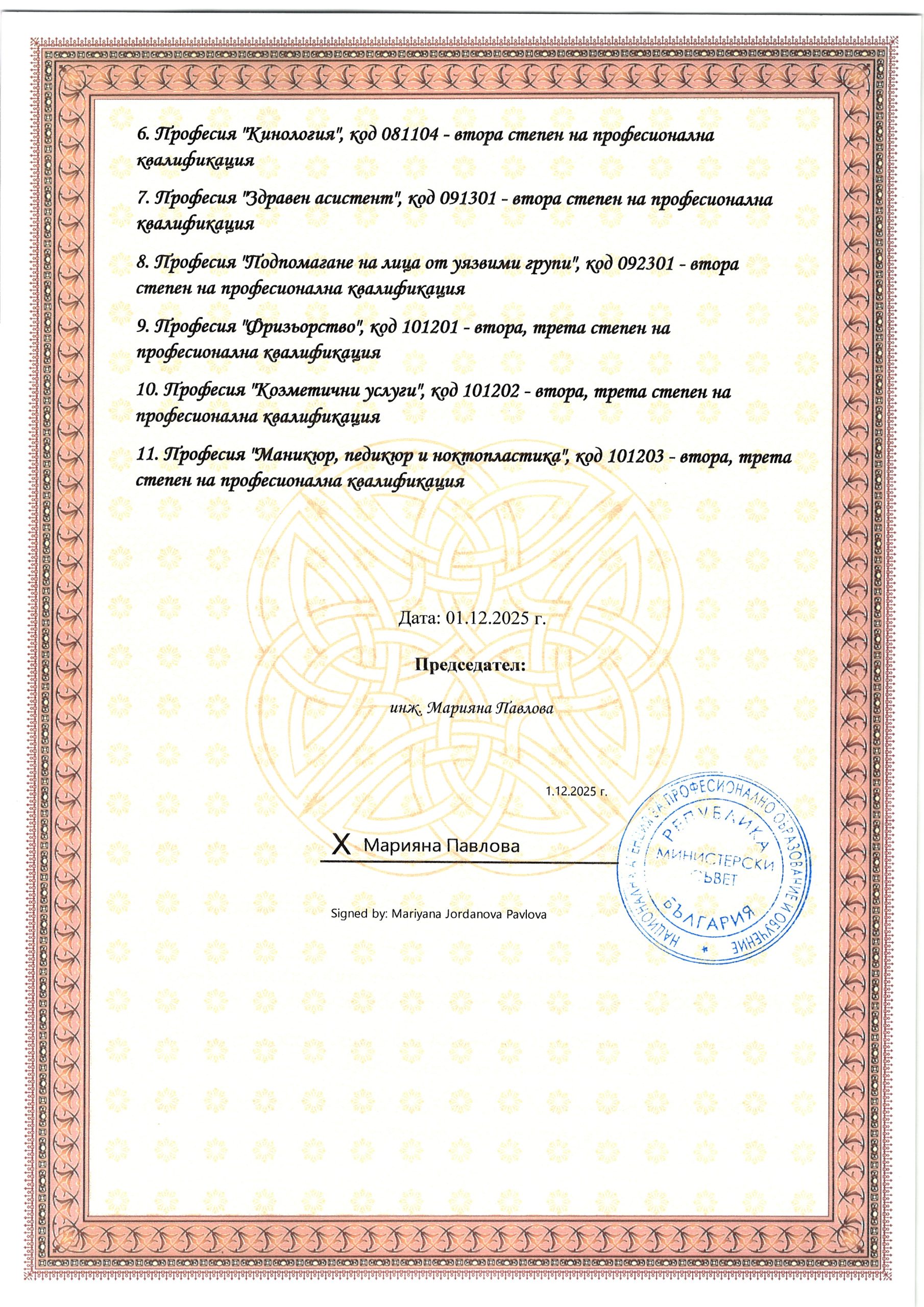 Лицензия 2026